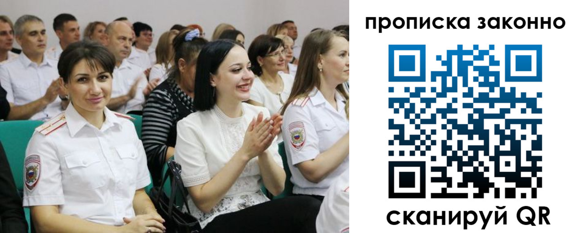 миграционный учет в Байкальске