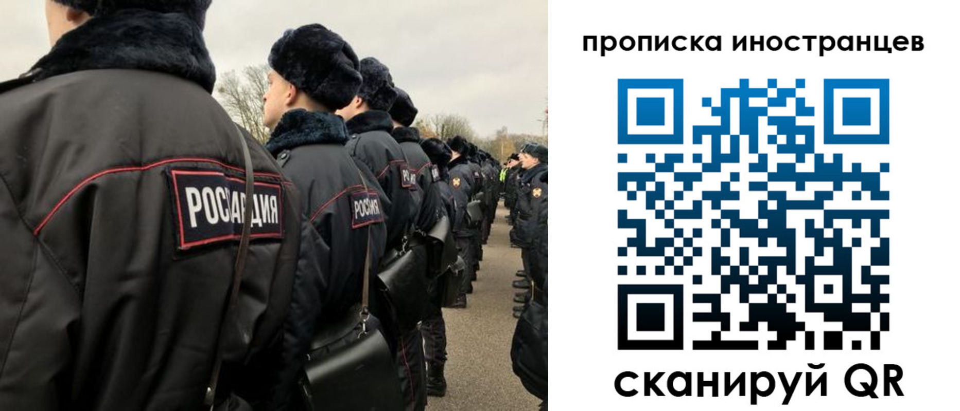 прописка для работы в Байкальске