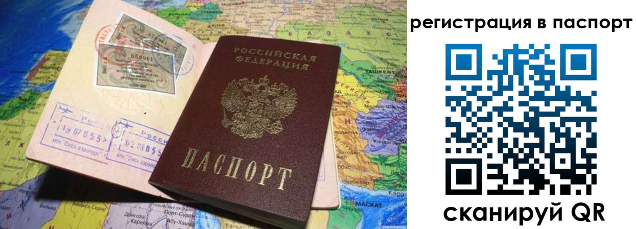 прописка гарантия в Байкальске