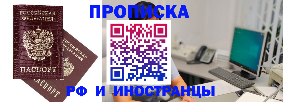где прописаться в Байкальске