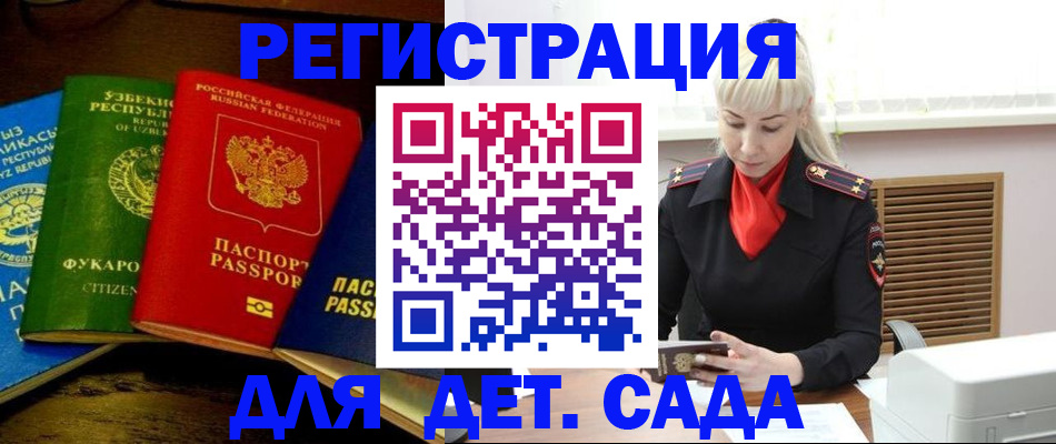прописка гарантия в Байкальске