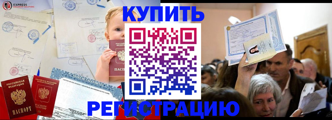 где прописаться в Байкальске